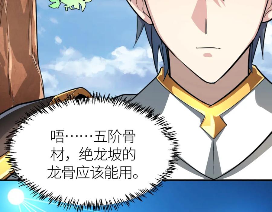 《全球杀戮：开局觉醒SSS级天赋！》第43话 猎杀时刻！ 第71页