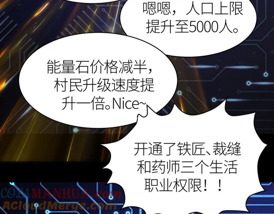《全球杀戮：开局觉醒SSS级天赋！》第43话 猎杀时刻！ 第97页