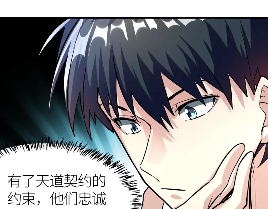 《全球杀戮：开局觉醒SSS级天赋！》第43话 猎杀时刻！ 第26页