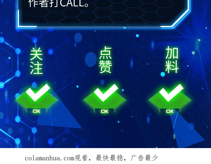 《全球杀戮：开局觉醒SSS级天赋！》第43话 猎杀时刻！ 第199页