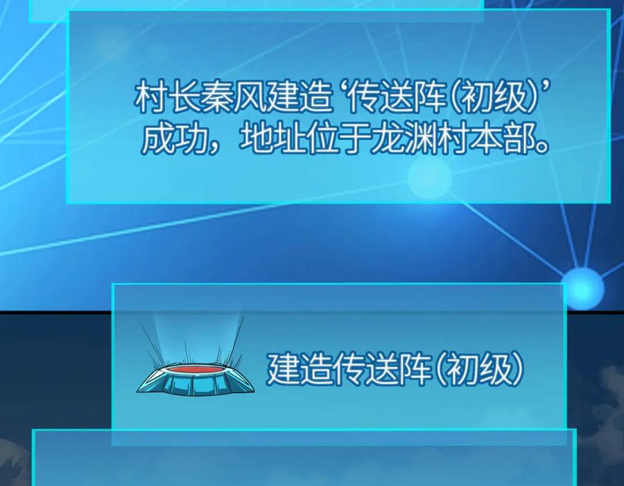 《全球杀戮：开局觉醒SSS级天赋！》第43话 猎杀时刻！ 第76页