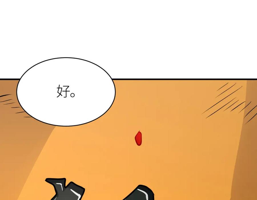 《全球杀戮：开局觉醒SSS级天赋！》第43话 猎杀时刻！ 第28页