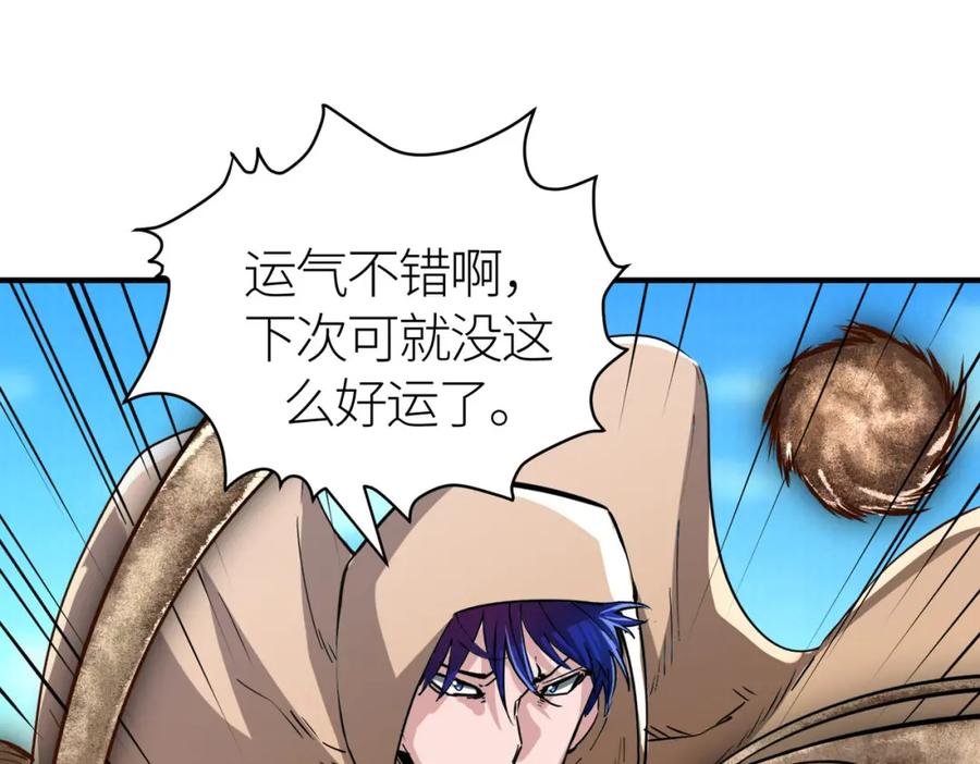 《全球杀戮：开局觉醒SSS级天赋！》第43话 猎杀时刻！ 第166页