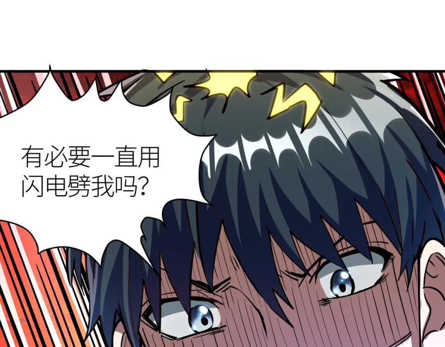 《全球杀戮：开局觉醒SSS级天赋！》第43话 猎杀时刻！ 第87页