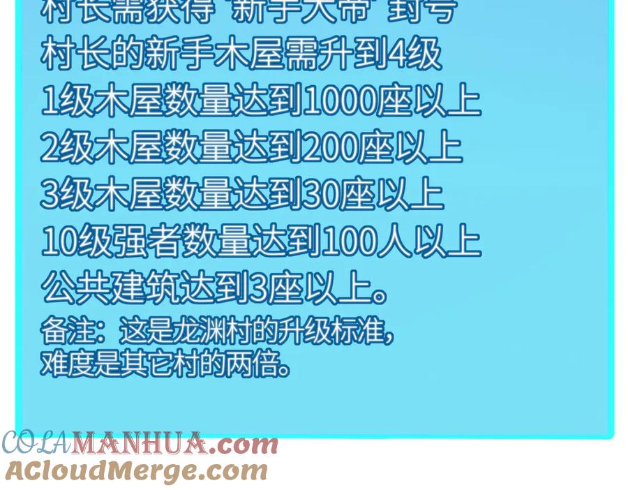《全球杀戮：开局觉醒SSS级天赋！》第43话 猎杀时刻！ 第109页