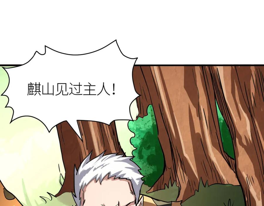 《全球杀戮：开局觉醒SSS级天赋！》第43话 猎杀时刻！ 第12页