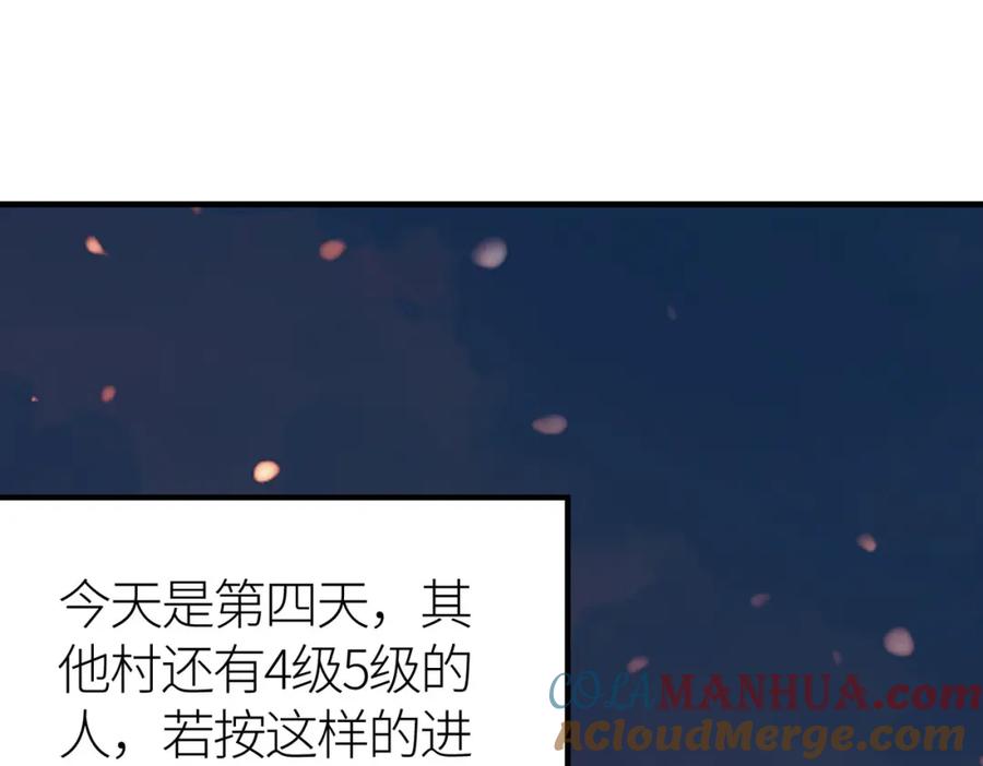 《全球杀戮：开局觉醒SSS级天赋！》第43话 猎杀时刻！ 第125页
