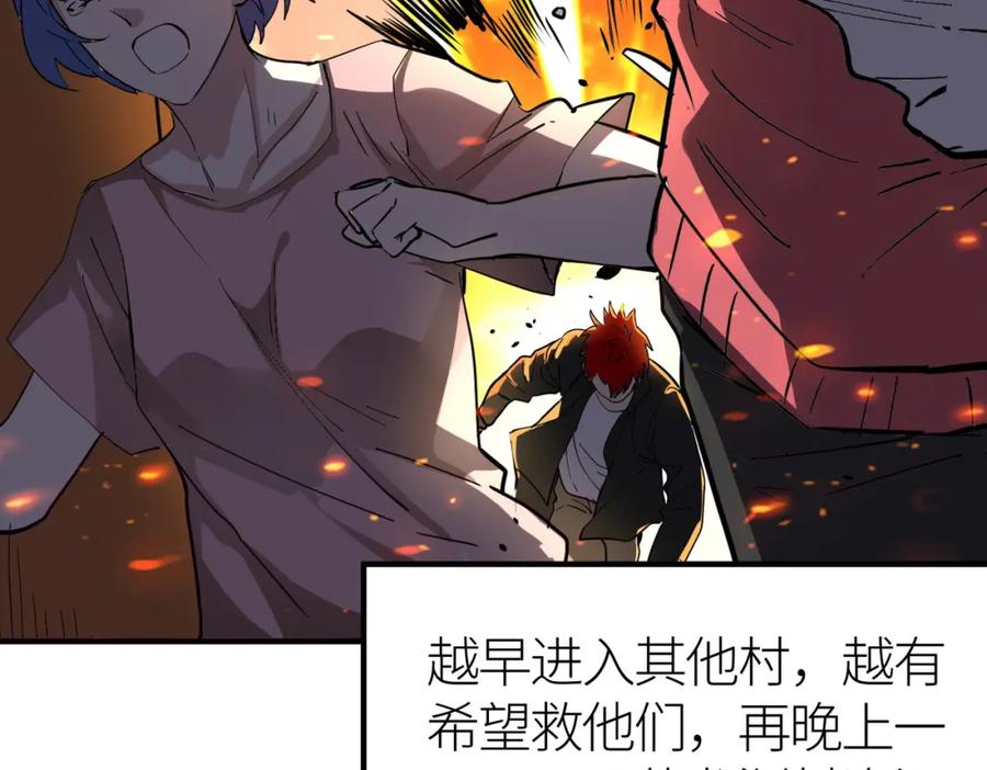 《全球杀戮：开局觉醒SSS级天赋！》第43话 猎杀时刻！ 第130页