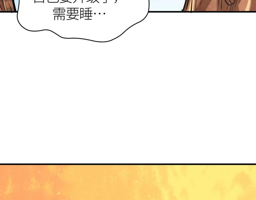 《全球杀戮：开局觉醒SSS级天赋！》第43话 猎杀时刻！ 第46页