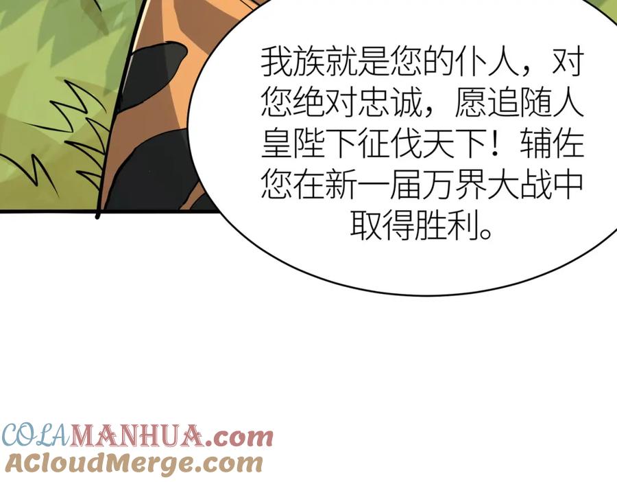 《全球杀戮：开局觉醒SSS级天赋！》第43话 猎杀时刻！ 第25页