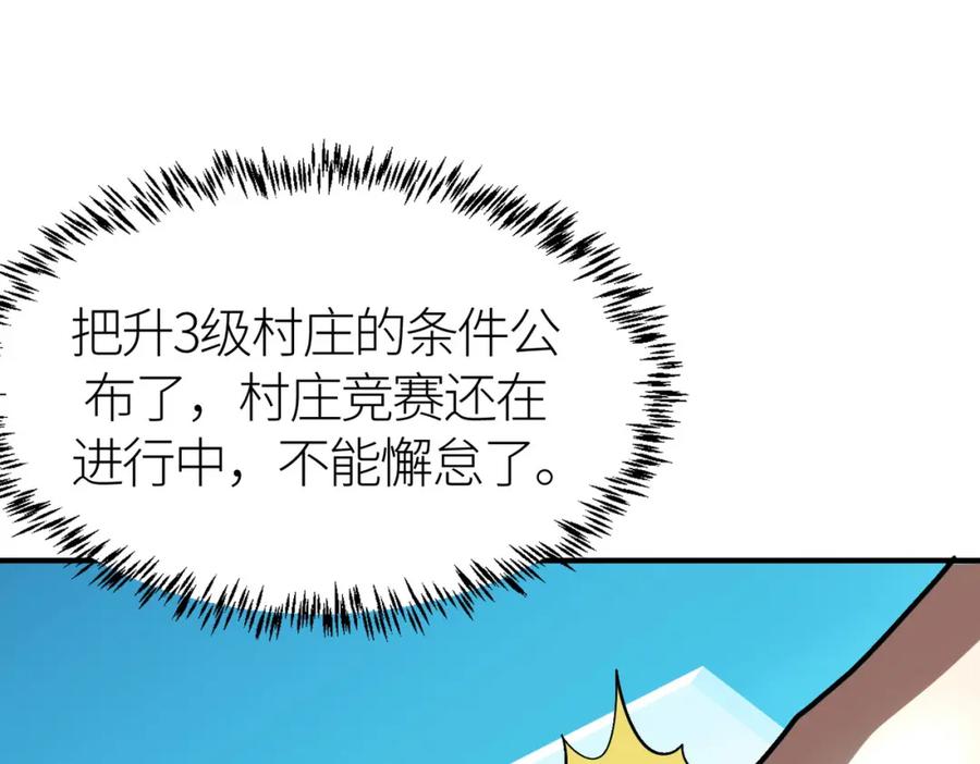 《全球杀戮：开局觉醒SSS级天赋！》第43话 猎杀时刻！ 第106页
