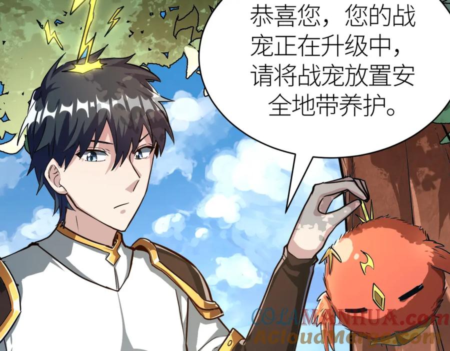 《全球杀戮：开局觉醒SSS级天赋！》第43话 猎杀时刻！ 第53页