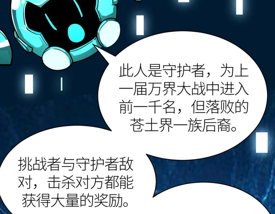 《全球杀戮：开局觉醒SSS级天赋！》第43话 猎杀时刻！ 第186页