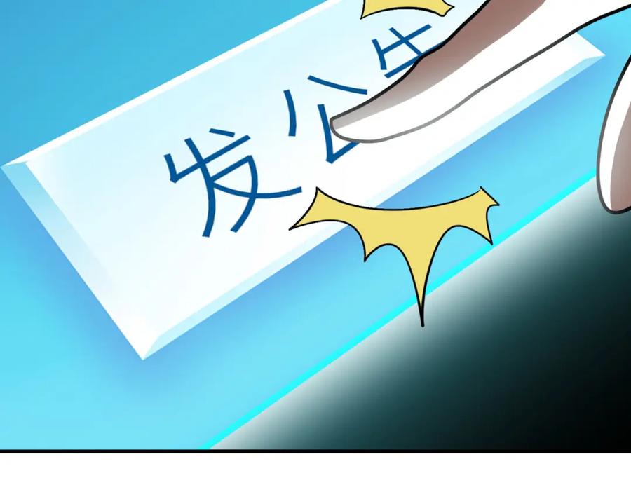 《全球杀戮：开局觉醒SSS级天赋！》第43话 猎杀时刻！ 第107页