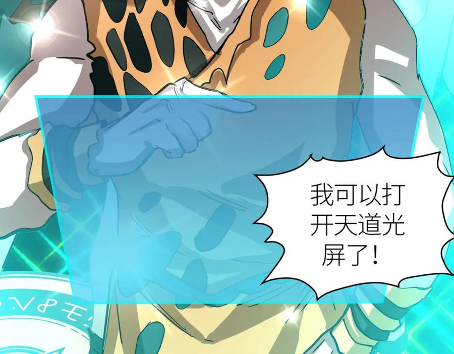 《全球杀戮：开局觉醒SSS级天赋！》第43话 猎杀时刻！ 第38页