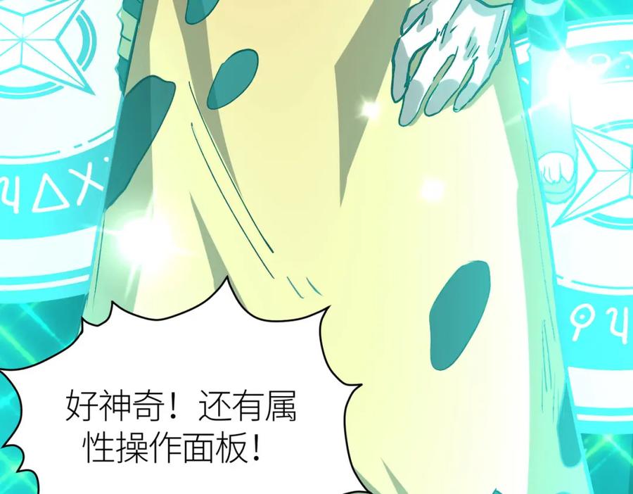 《全球杀戮：开局觉醒SSS级天赋！》第43话 猎杀时刻！ 第39页