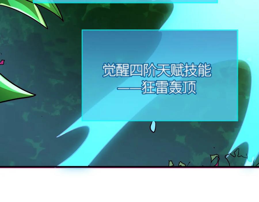《全球杀戮：开局觉醒SSS级天赋！》第43话 猎杀时刻！ 第7页