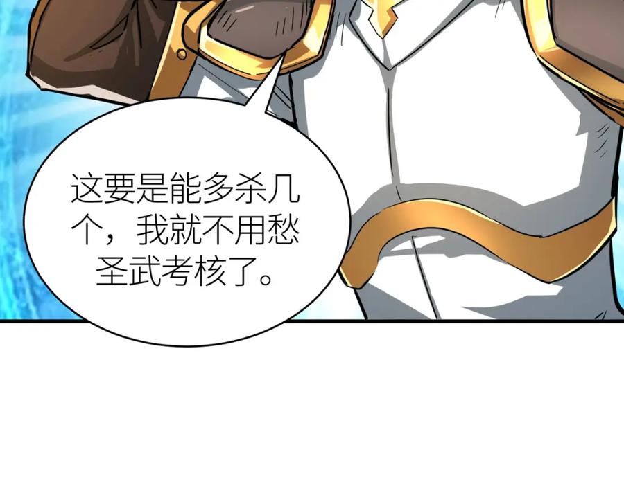 《全球杀戮：开局觉醒SSS级天赋！》第43话 猎杀时刻！ 第188页