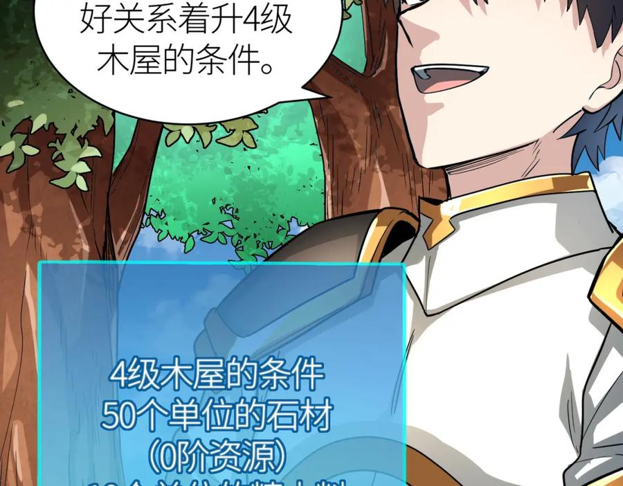 《全球杀戮：开局觉醒SSS级天赋！》第43话 猎杀时刻！ 第103页