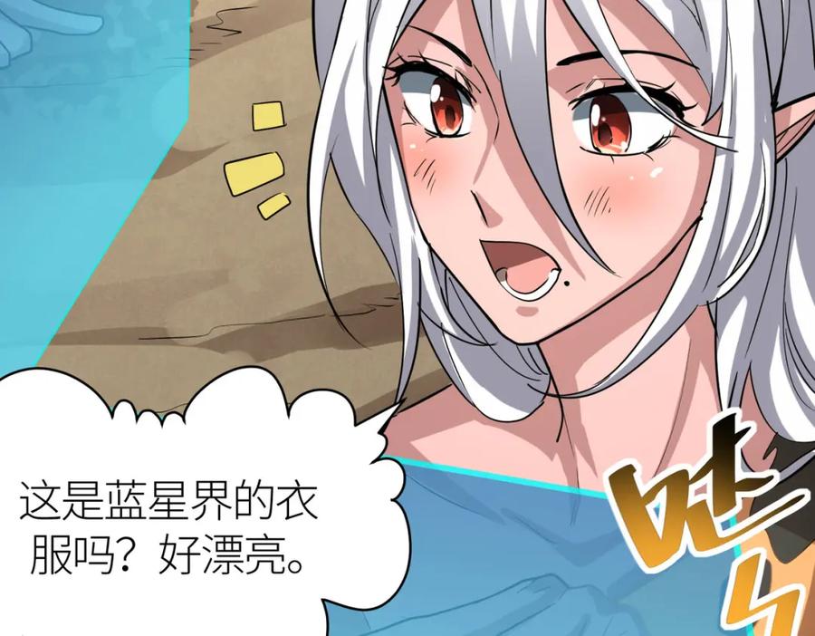 《全球杀戮：开局觉醒SSS级天赋！》第43话 猎杀时刻！ 第120页