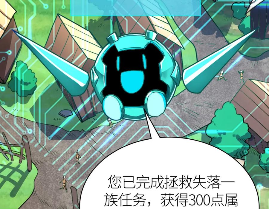 《全球杀戮：开局觉醒SSS级天赋！》第43话 猎杀时刻！ 第68页