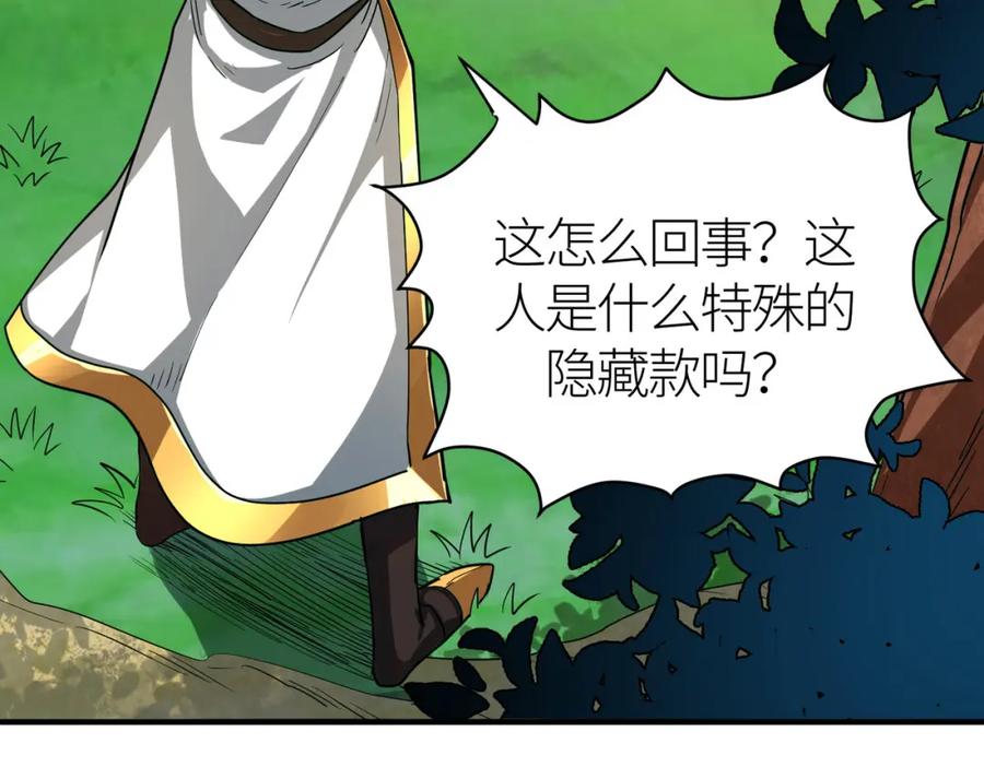 《全球杀戮：开局觉醒SSS级天赋！》第43话 猎杀时刻！ 第184页