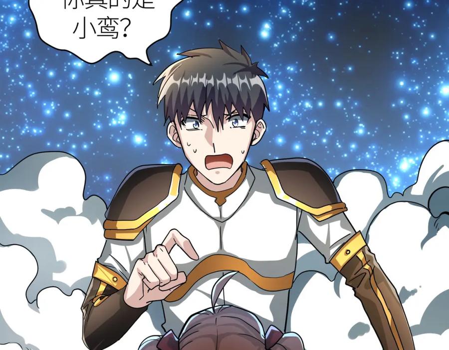 《全球杀戮：开局觉醒SSS级天赋！》第44话 天地之力，恐怖如斯 第162页
