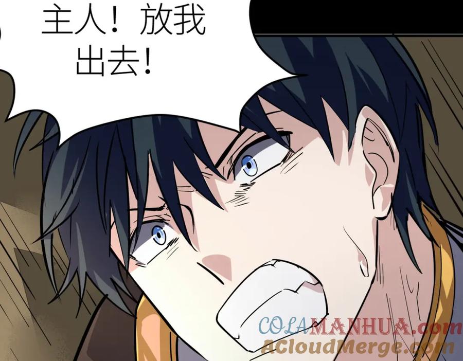 《全球杀戮：开局觉醒SSS级天赋！》第44话 天地之力，恐怖如斯 第77页