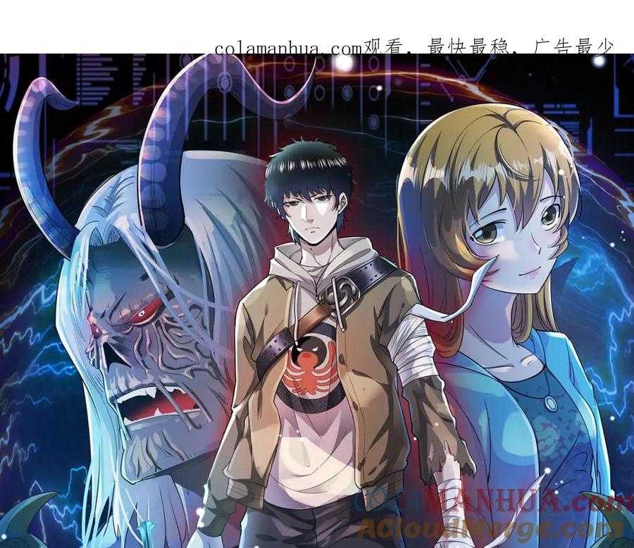 《全球杀戮：开局觉醒SSS级天赋！》第44话 天地之力，恐怖如斯 第1页
