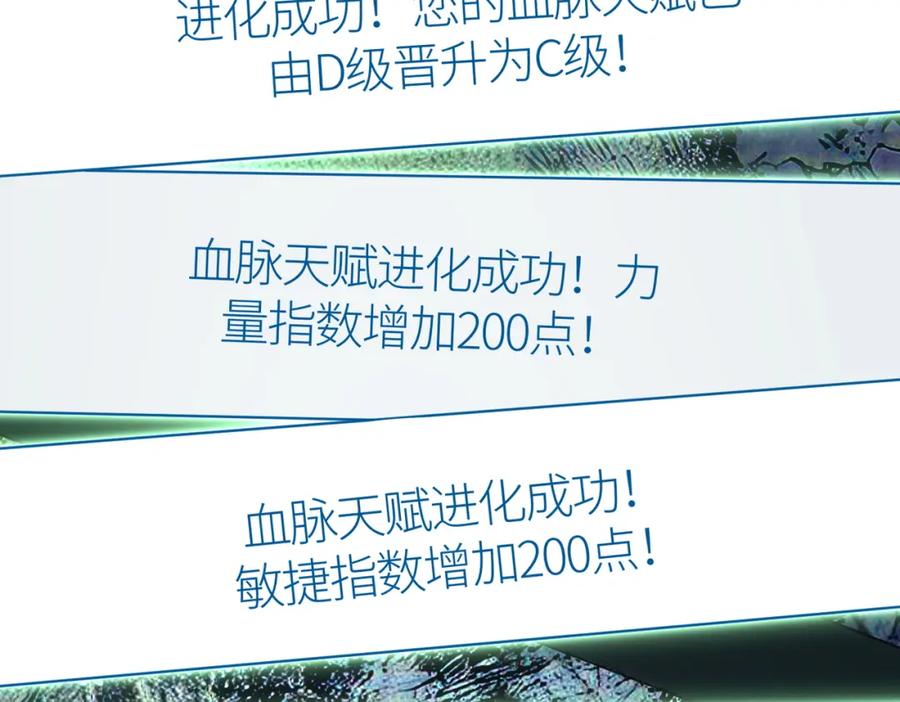 《全球杀戮：开局觉醒SSS级天赋！》第44话 天地之力，恐怖如斯 第183页
