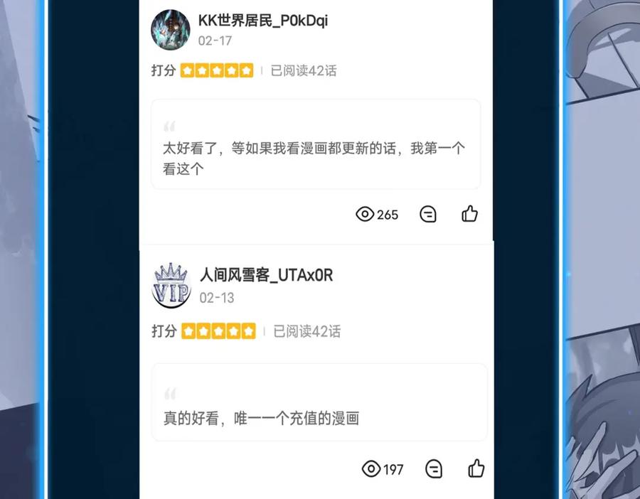 《全球杀戮：开局觉醒SSS级天赋！》第44话 天地之力，恐怖如斯 第194页