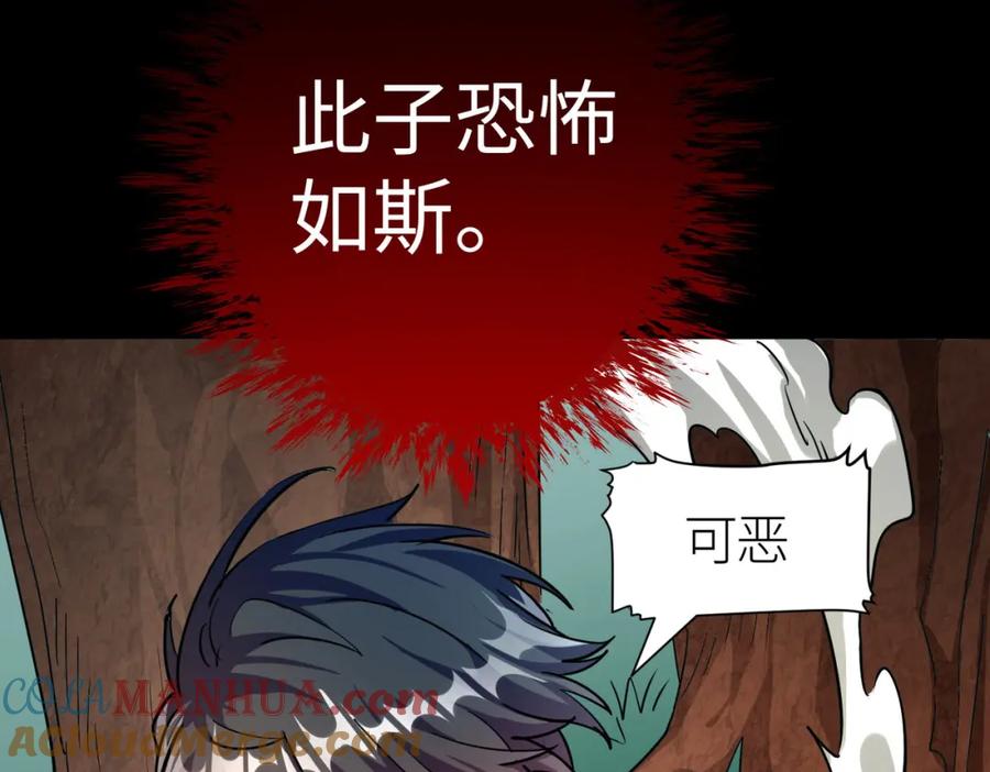 《全球杀戮：开局觉醒SSS级天赋！》第44话 天地之力，恐怖如斯 第9页