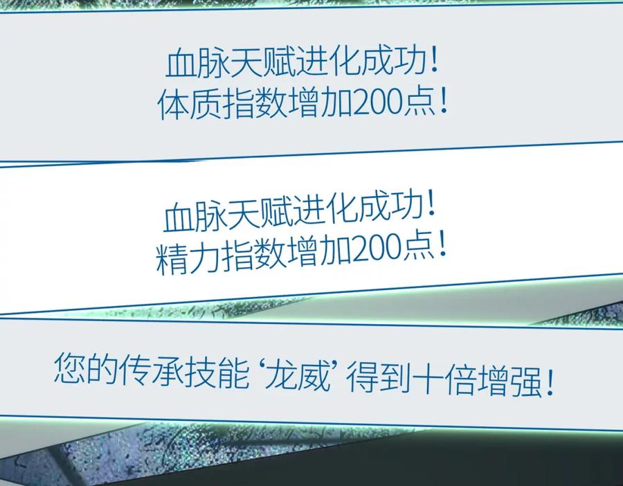 《全球杀戮：开局觉醒SSS级天赋！》第44话 天地之力，恐怖如斯 第184页