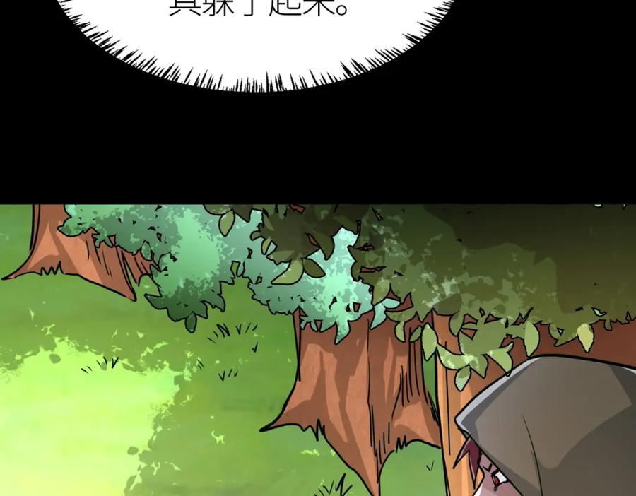 《全球杀戮：开局觉醒SSS级天赋！》第44话 天地之力，恐怖如斯 第158页