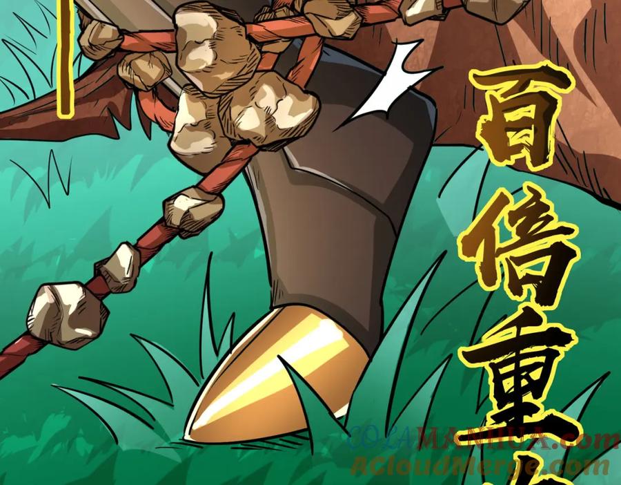 《全球杀戮：开局觉醒SSS级天赋！》第44话 天地之力，恐怖如斯 第29页