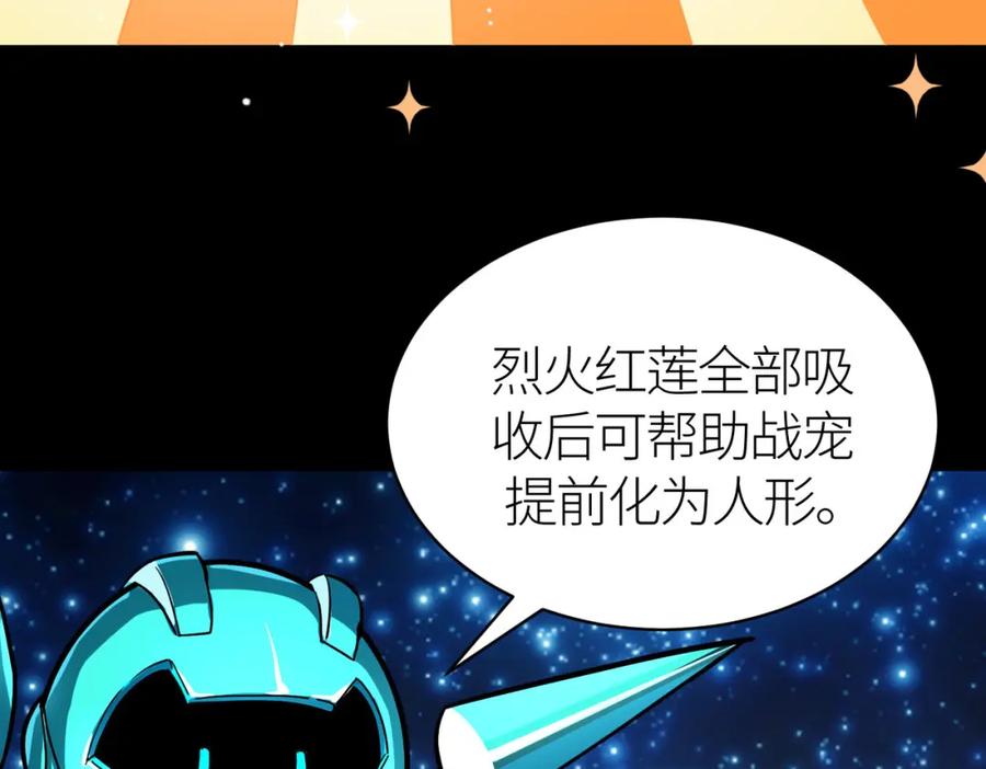 《全球杀戮：开局觉醒SSS级天赋！》第44话 天地之力，恐怖如斯 第166页