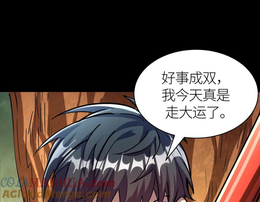 《全球杀戮：开局觉醒SSS级天赋！》第44话 天地之力，恐怖如斯 第13页
