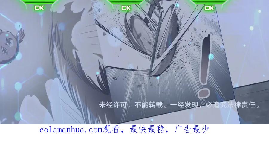 《全球杀戮：开局觉醒SSS级天赋！》第44话 天地之力，恐怖如斯 第196页