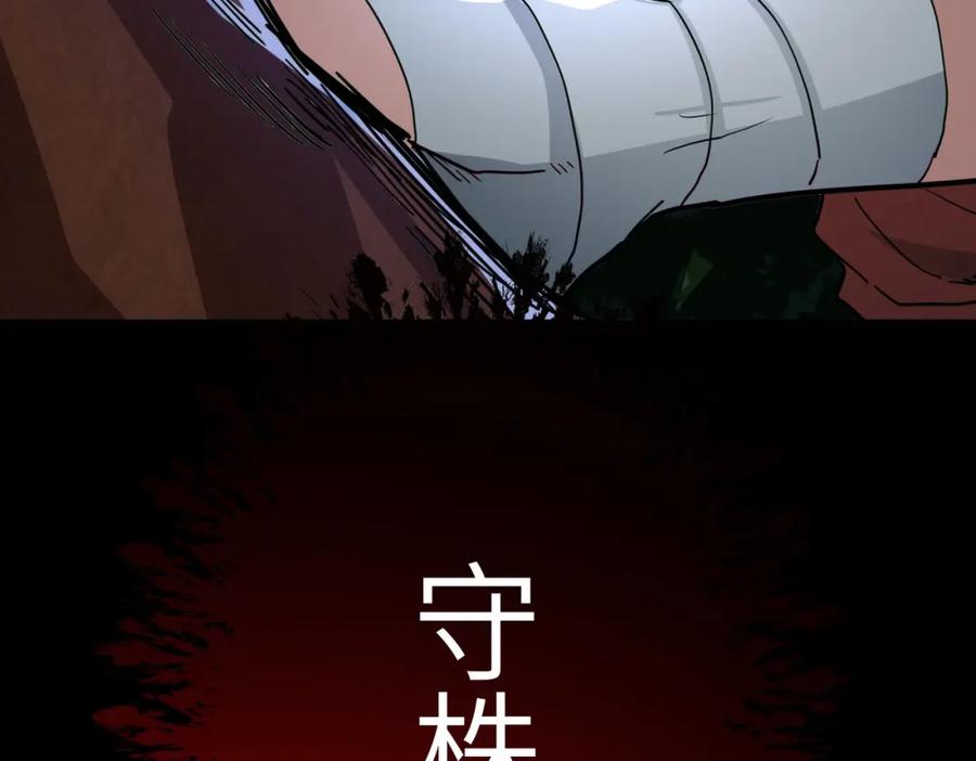 《全球杀戮：开局觉醒SSS级天赋！》第44话 天地之力，恐怖如斯 第160页