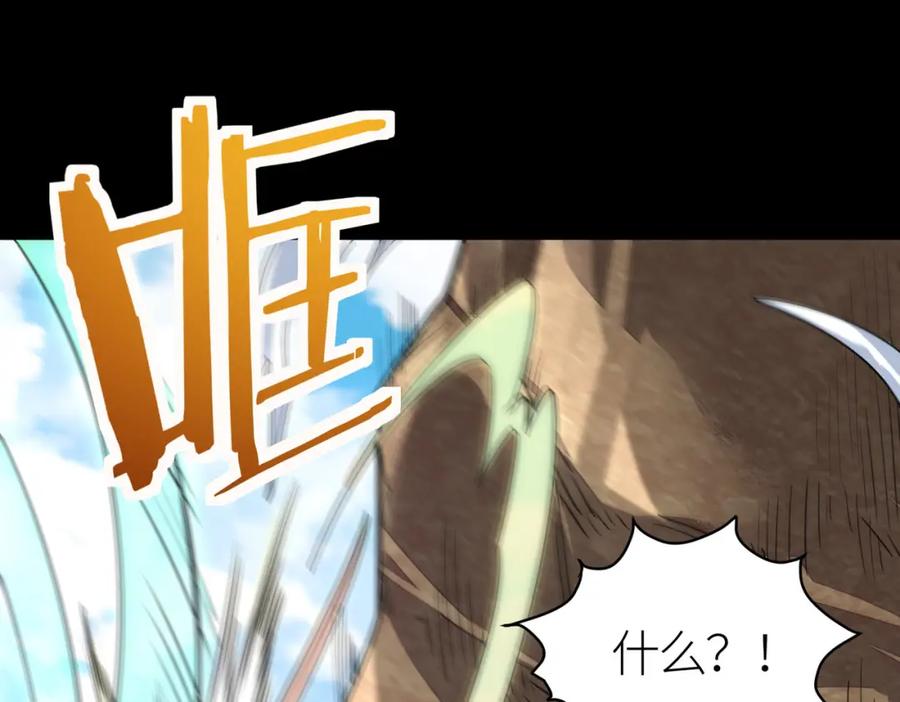 《全球杀戮：开局觉醒SSS级天赋！》第44话 天地之力，恐怖如斯 第100页