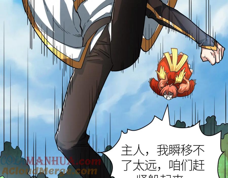 《全球杀戮：开局觉醒SSS级天赋！》第44话 天地之力，恐怖如斯 第121页