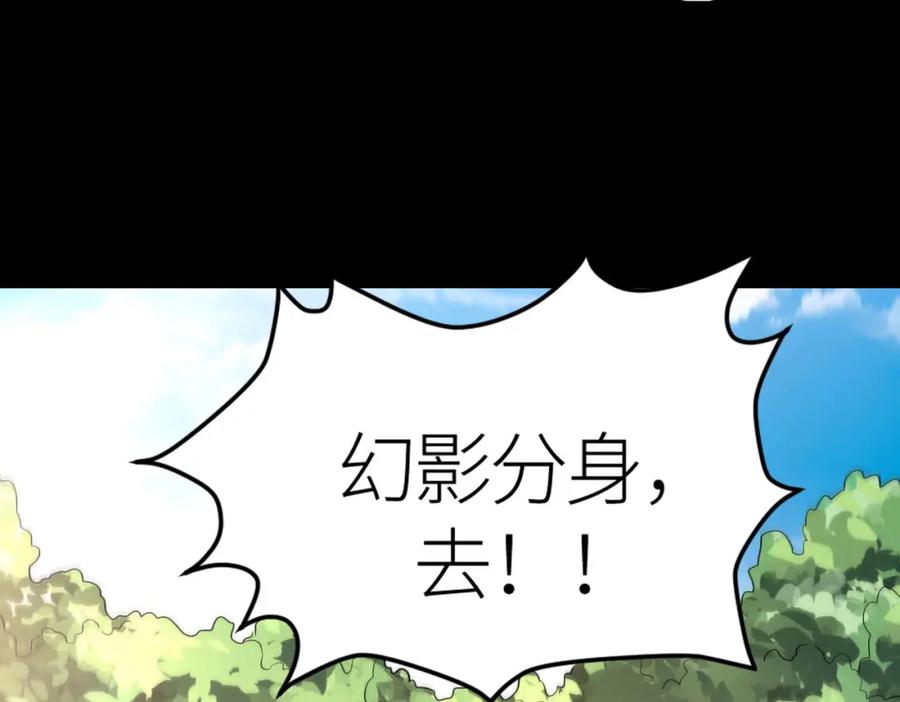 《全球杀戮：开局觉醒SSS级天赋！》第44话 天地之力，恐怖如斯 第55页