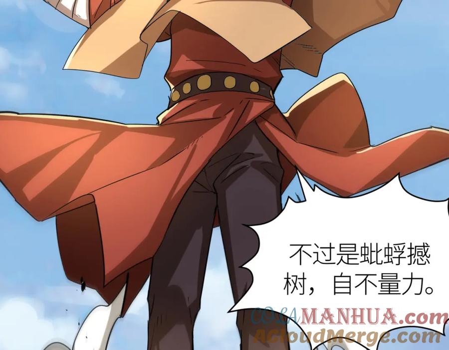 《全球杀戮：开局觉醒SSS级天赋！》第44话 天地之力，恐怖如斯 第17页