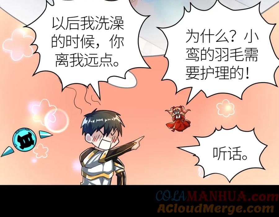 《全球杀戮：开局觉醒SSS级天赋！》第44话 天地之力，恐怖如斯 第173页
