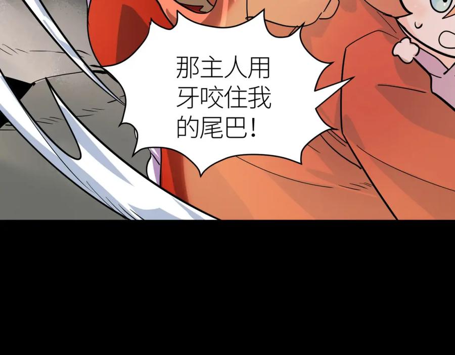 《全球杀戮：开局觉醒SSS级天赋！》第44话 天地之力，恐怖如斯 第99页