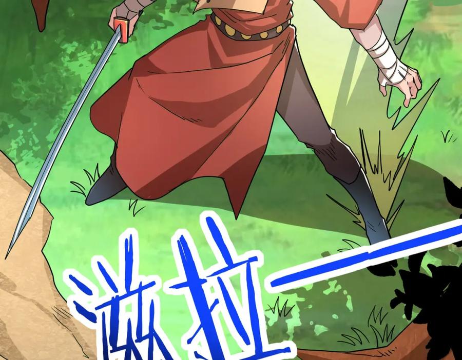 《全球杀戮：开局觉醒SSS级天赋！》第44话 天地之力，恐怖如斯 第140页