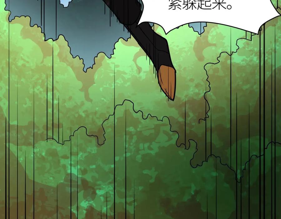 《全球杀戮：开局觉醒SSS级天赋！》第44话 天地之力，恐怖如斯 第122页