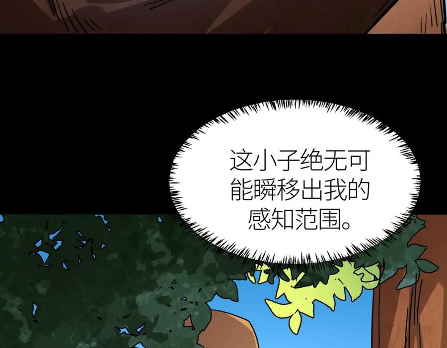 《全球杀戮：开局觉醒SSS级天赋！》第44话 天地之力，恐怖如斯 第155页
