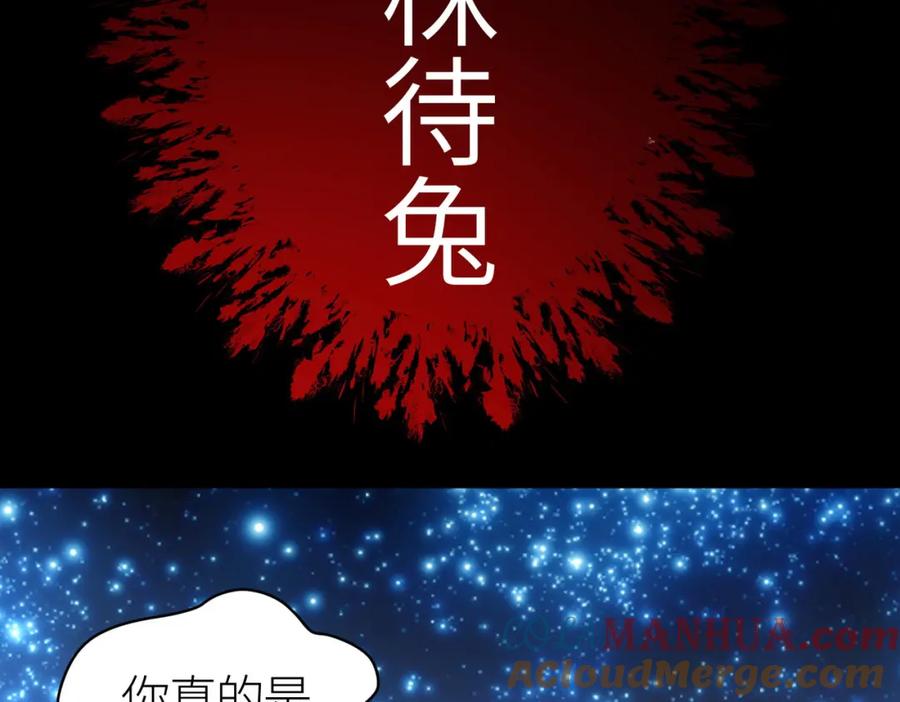 《全球杀戮：开局觉醒SSS级天赋！》第44话 天地之力，恐怖如斯 第161页