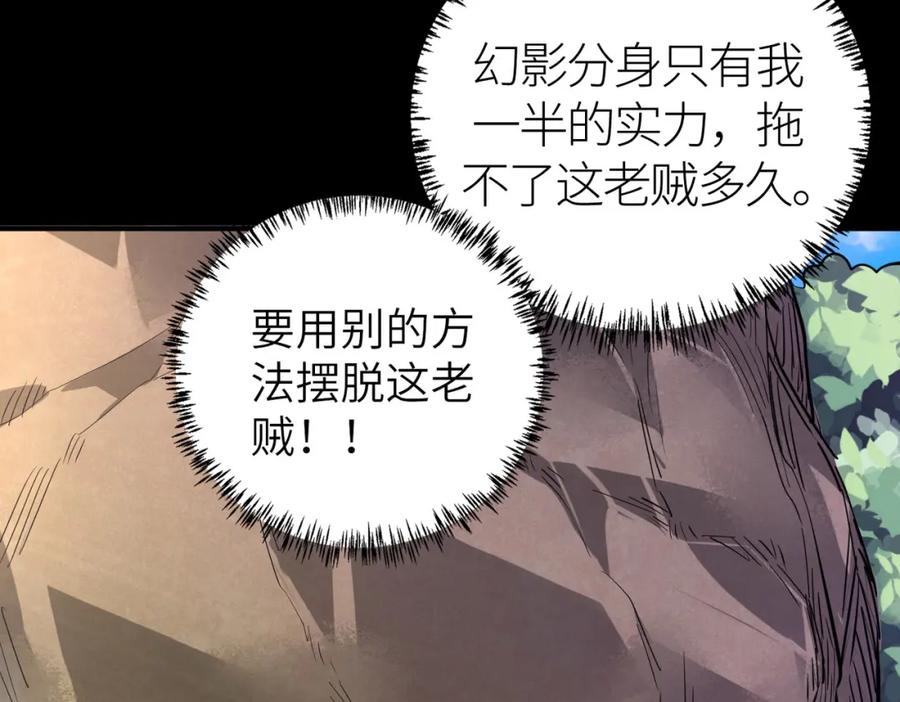 《全球杀戮：开局觉醒SSS级天赋！》第44话 天地之力，恐怖如斯 第58页